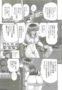 美少女探偵対怪人エロ面相, 日本語