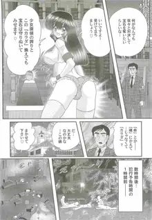 美少女探偵対怪人エロ面相, 日本語