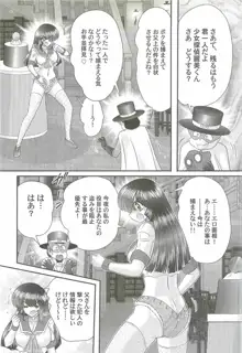 美少女探偵対怪人エロ面相, 日本語