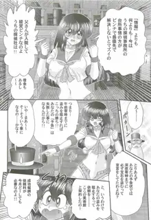 美少女探偵対怪人エロ面相, 日本語