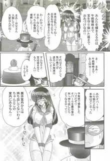 美少女探偵対怪人エロ面相, 日本語