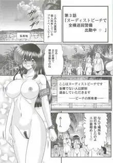 美少女探偵対怪人エロ面相, 日本語