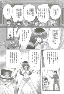 美少女探偵対怪人エロ面相, 日本語