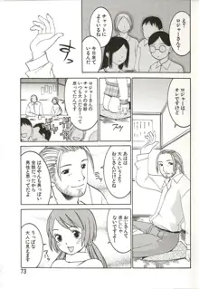 はじめてのコト, 日本語