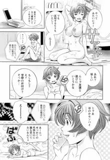 ガラスの女神 3, 日本語