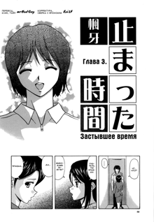 Mako Ch. 1-3, Русский