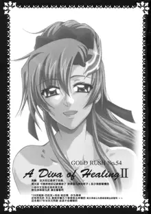 A Diva of Healing II (decensored), 中文