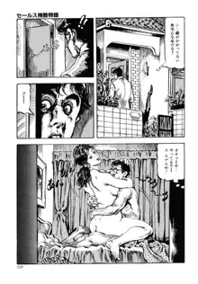 笠間しろう作品第三集 恥辱の刻印, 日本語