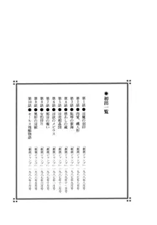 笠間しろう作品第三集 恥辱の刻印, 日本語