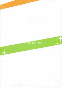 ミキ☆ぷる～ん, 日本語