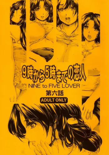 9-Ji Kara 5-ji Made no Koibito Dai Roku wa - NINE to FIVE LOVER, English