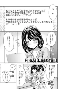 彼氏なんていらないけどエッチがしたい!, 日本語