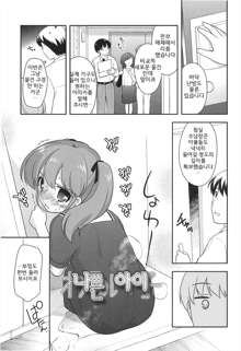 LOLI MAN GA-│로리망가, 한국어