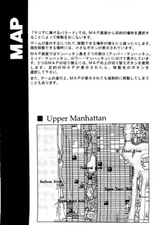 マリアに捧げるバラードマニュアル, 日本語