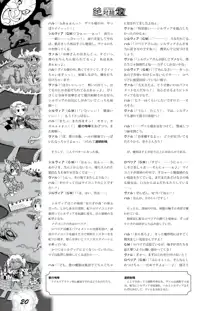 [ZQワークス (神谷涼、あわじひめじ) 絶対隷奴リプレイ『黒山羊の淫宴』, 日本語