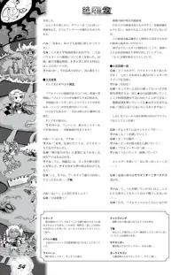 [ZQワークス (神谷涼、あわじひめじ) 絶対隷奴リプレイ『黒山羊の淫宴』, 日本語