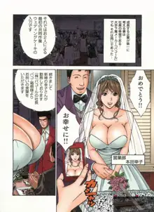 超乳・爆乳株式会社, 日本語