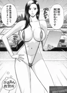 超乳・爆乳株式会社, 日本語