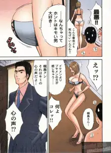 超乳・爆乳株式会社, 日本語