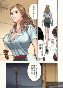 超乳・爆乳株式会社, 日本語