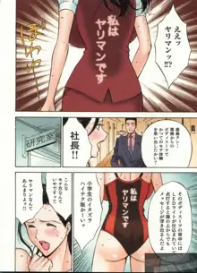 超乳・爆乳株式会社, 日本語