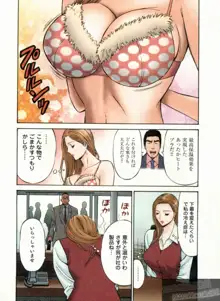 超乳・爆乳株式会社, 日本語