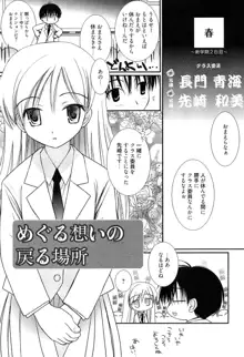 メイドさんのち幼なじみ, 日本語