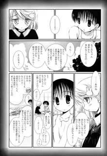 メイドさんのち幼なじみ, 日本語