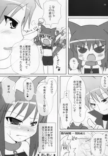 ねこぷにっ! vol.5, 日本語