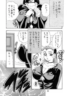 姫搾乳, 日本語