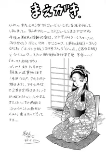 姫搾乳, 日本語