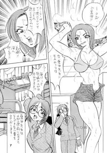 姫搾乳, 日本語