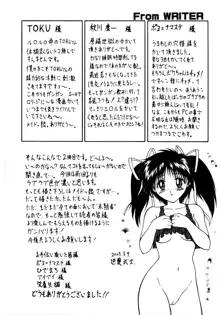 姫暦, 日本語