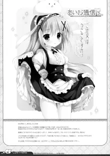 CureFriend (ガールフレンド(仮)), 日本語