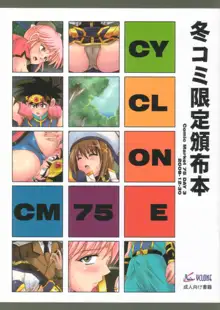 CYCLONE CM75 - 冬コミ限定頒布本, 日本語