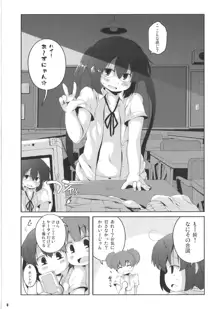 ろしゅつｘけいおん, 日本語