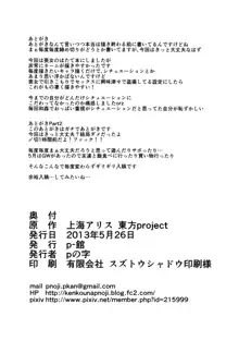 はたてがモテないのはどう考えても引きこもってるのが悪い!, 日本語