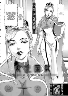 Joou Kokki | Absolute Queen Ch. 1, English