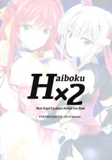 Haiboku×2, English