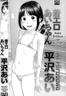 Chaku Ero Ai-chan | Ropa Erótica con Ai-chan, Español