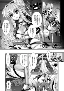 Brandish 6, 日本語