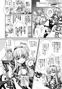 Brandish 6, 日本語