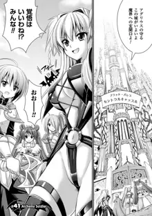 Brandish 6, 日本語