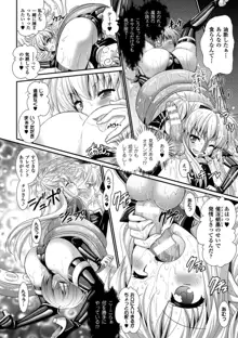 Brandish 6, 日本語