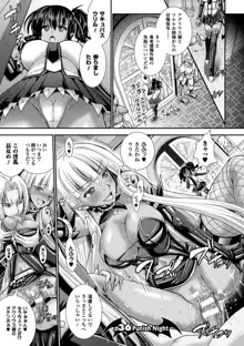 Brandish 6, 日本語