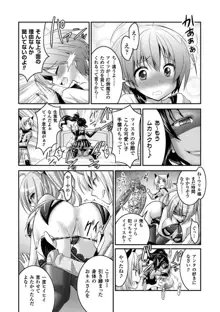 Brandish 6, 日本語