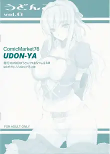 Udonko Vol. 6, 한국어