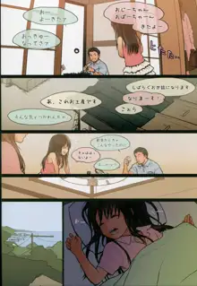 Little Girl 10, 日本語