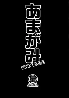 あまがみ UNIVERSE, 日本語