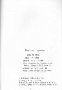 Phantom Impulse, 日本語